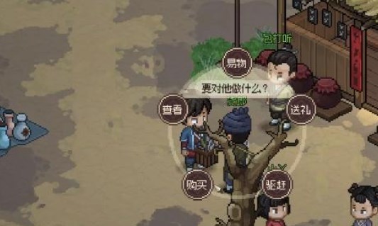 《大侠立志传》牛金牛兽环怎么才能获得