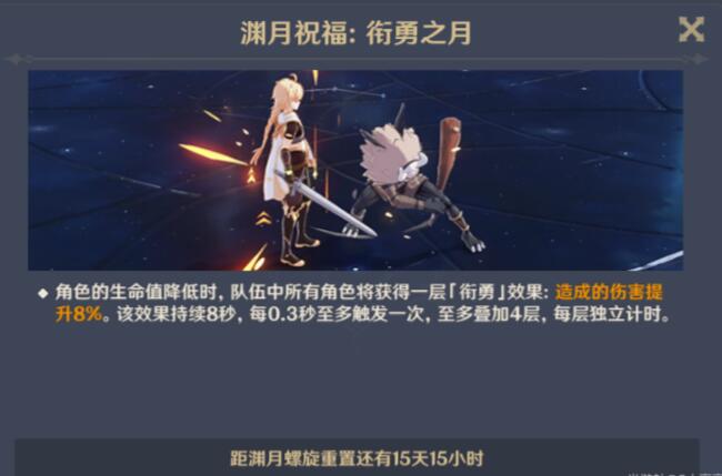 《原神》3.5深渊第一期阵容推荐