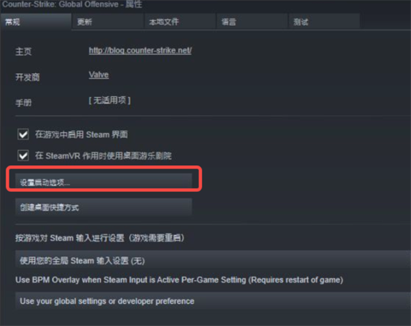 《CS：GO》怎么进入steam平台的国际服