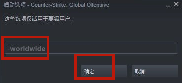 《CS：GO》怎么进入steam平台的国际服