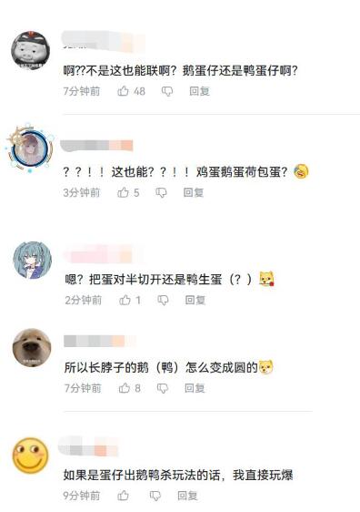 《蛋仔派对》鹅鸭杀联动时间介绍
