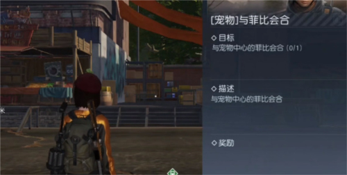 《黎明觉醒》宠物系统怎么开