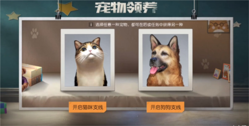 《黎明觉醒》宠物系统怎么开