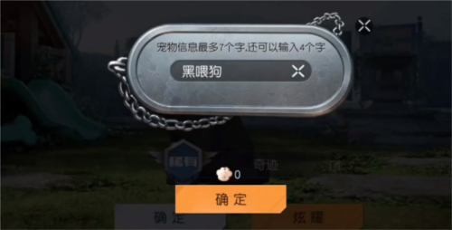 《黎明觉醒》宠物系统怎么开