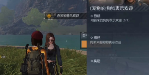 《黎明觉醒》宠物系统怎么开