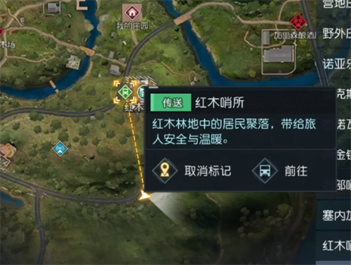 《黎明觉醒》最后的家书任务怎么做