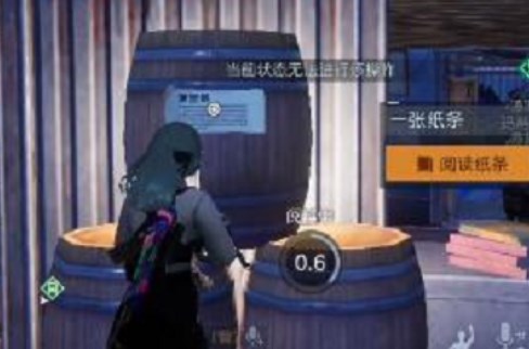 《黎明觉醒》走散的同伴任务怎么做