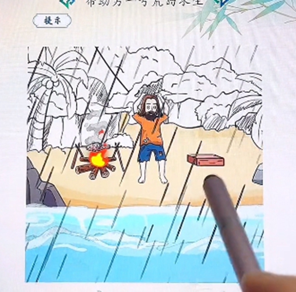 《全民汉字王》帮助男一号荒岛求生通关攻略