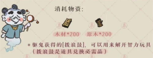 《江南百景图》巧变万化智趣足怎么玩
