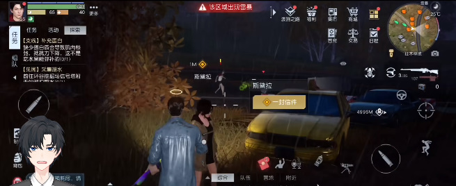 《黎明觉醒》一封信件任务怎么做