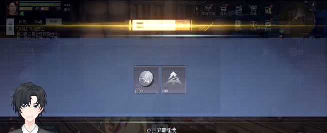 《黎明觉醒》一封信件任务怎么做