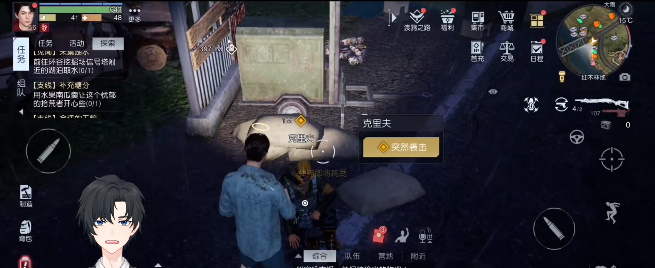 《黎明觉醒》突然袭击任务怎么做