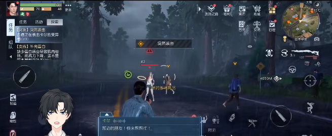 《黎明觉醒》突然袭击任务怎么做