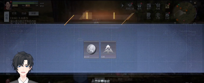 《黎明觉醒》联络中断任务怎么做