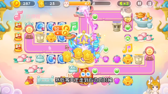 《保卫萝卜4》周赛2023.3.24