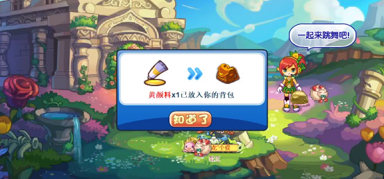 《洛克王国》春意留影活动怎么玩
