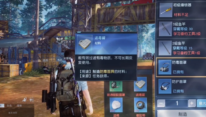 《黎明觉醒》防护面罩怎么获得