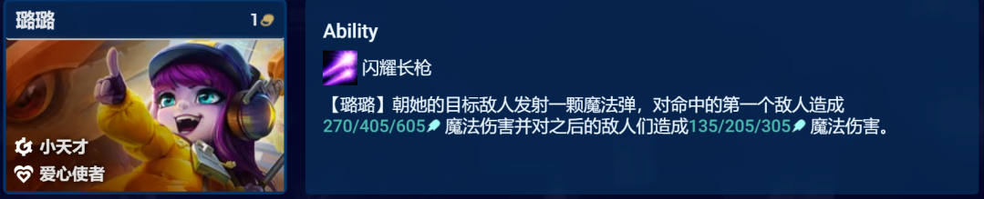 《金铲铲之战》S8.5赌潘森阵容搭配攻略