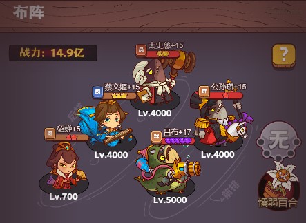 《咸鱼之王》雨神小乔通关阵容攻略