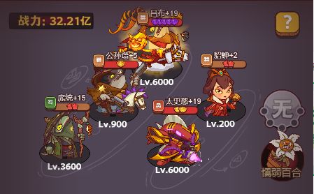 《咸鱼之王》雨神周瑜通关阵容攻略