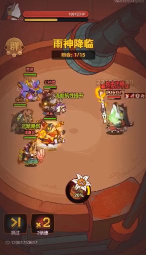 《咸鱼之王》雨神周瑜通关阵容攻略