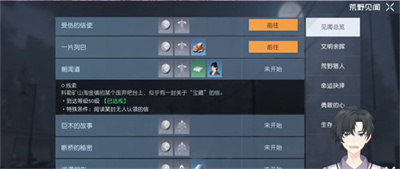 《黎明觉醒》朝闻道任务怎么做