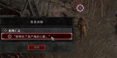 《暗黑破坏神4》饿馋亡灵任务怎么做
