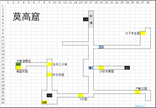 《烟雨江湖》十方集系列支线任务攻略