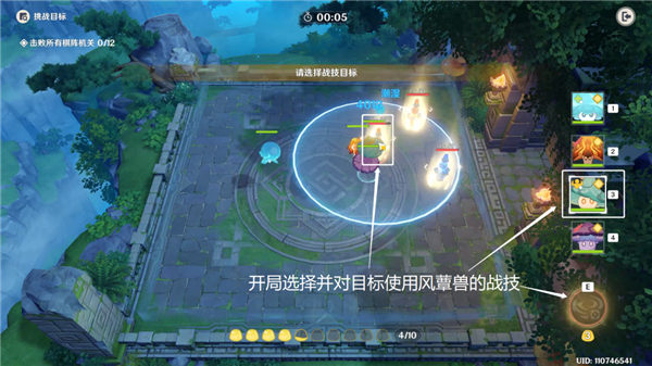 《原神》灵蕈棋阵第二天通关攻略
