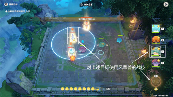 《原神》灵蕈棋阵第二天通关攻略