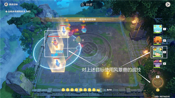 《原神》灵蕈棋阵第二天通关攻略