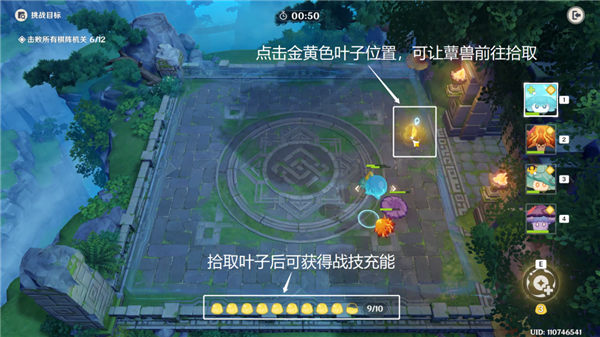 《原神》灵蕈棋阵第二天通关攻略
