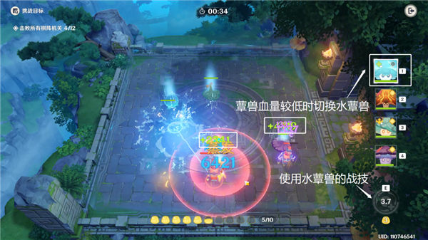 《原神》灵蕈棋阵第二天通关攻略