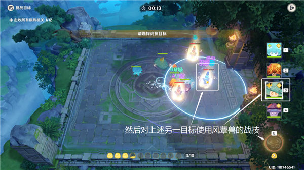 《原神》灵蕈棋阵第二天通关攻略