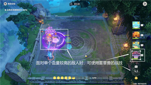 《原神》灵蕈棋阵第二天通关攻略