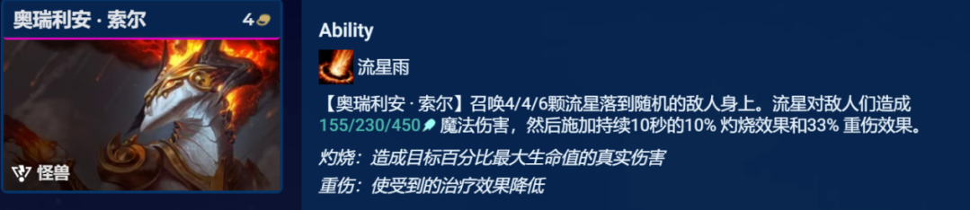 《金铲铲之战》S8.5机甲怪兽阵容搭配攻略