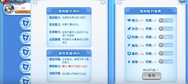 《洛克王国》真实之镜活动怎么玩