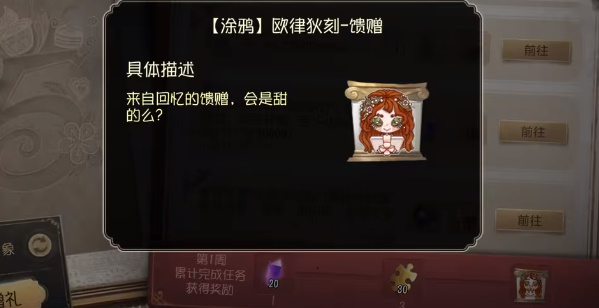 《第五人格》五周年紫皮卡怎么获得