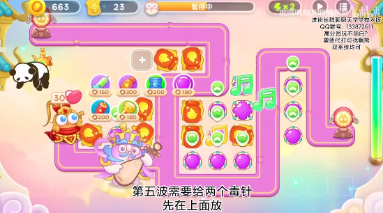 《保卫萝卜4》周赛2023.4.3