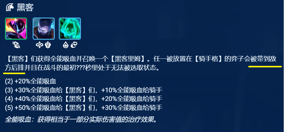 《金铲铲之战》S8.5AI转薇恩阵容搭配攻略
