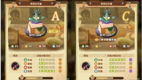 《剑与远征》奇珍保卫战菜谱配方攻略