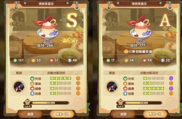 《剑与远征》奇珍保卫战菜谱配方攻略