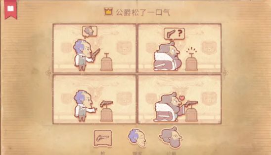 《storyteller》最后一关攻略
