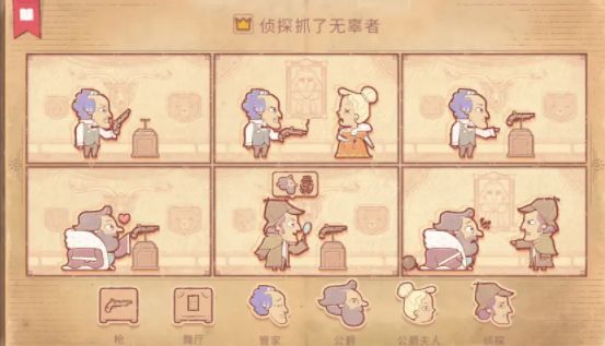 《storyteller》最后一关攻略