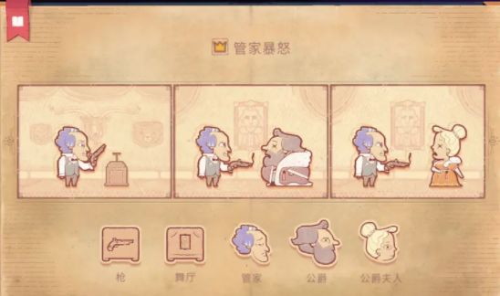 《storyteller》第六章流程