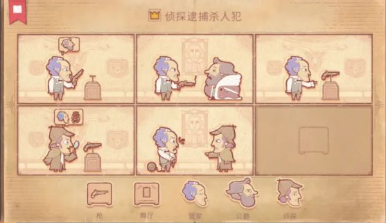 《storyteller》第六章流程