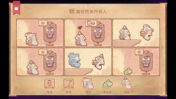 《storyteller》第五章流程