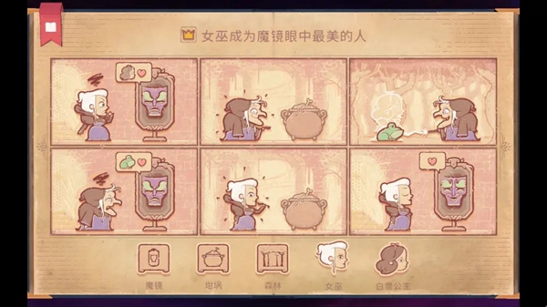 《storyteller》第五章流程
