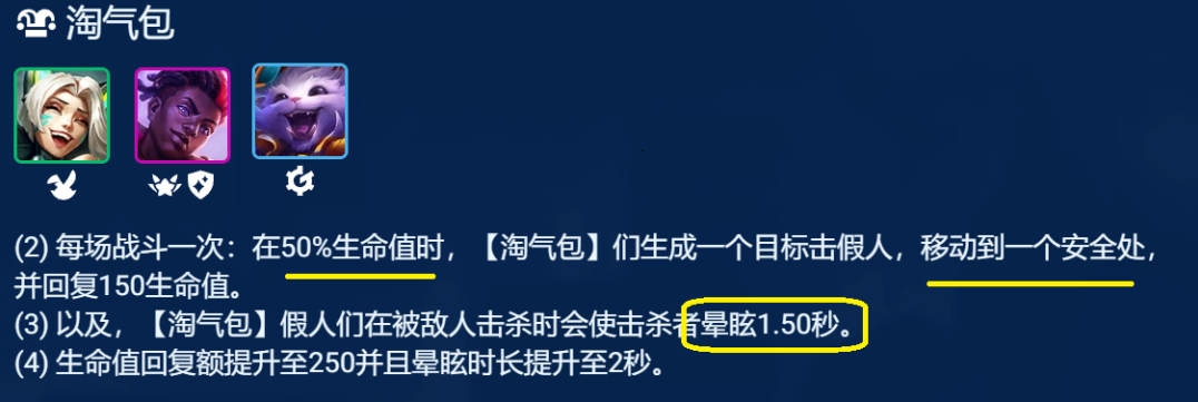 《金铲铲之战》S8.5天才淘气包纳尔阵容搭配攻略