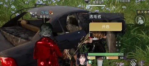 《黎明觉醒》工程师呓语宝藏图在哪里
